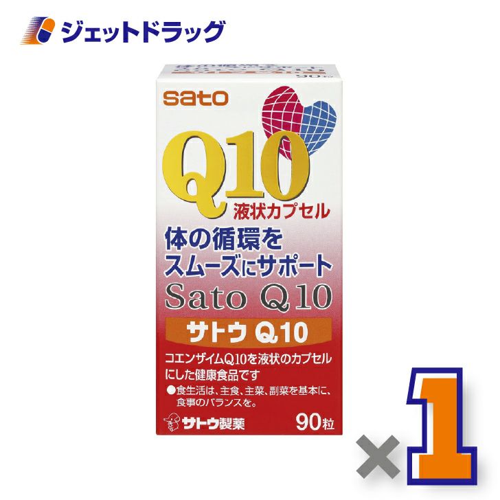 【サプリメント】サトウQ1090粒×1個〔コエンザイムQ10・健康維持〕
