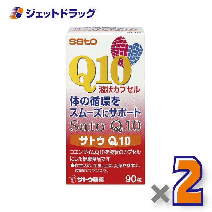 【サプリメント】サトウQ1090粒×2個〔コエンザイムQ10・健康維持〕