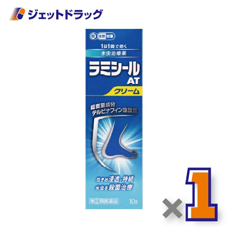 【第(2)類医薬品】ラミシールATクリーム10g×1個※セルフメディケーション税制対象〔水虫・いんきんたむし〕