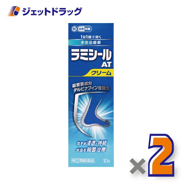 【第(2)類医薬品】ラミシールATクリーム10g×2個※セルフメディケーション税制対象〔水虫・いんきんたむし〕