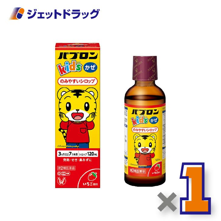 【第2類医薬品】パブロンキッズかぜシロップ120mL×1個※セルフメディケーション税制対象〔こども・かぜ薬〕