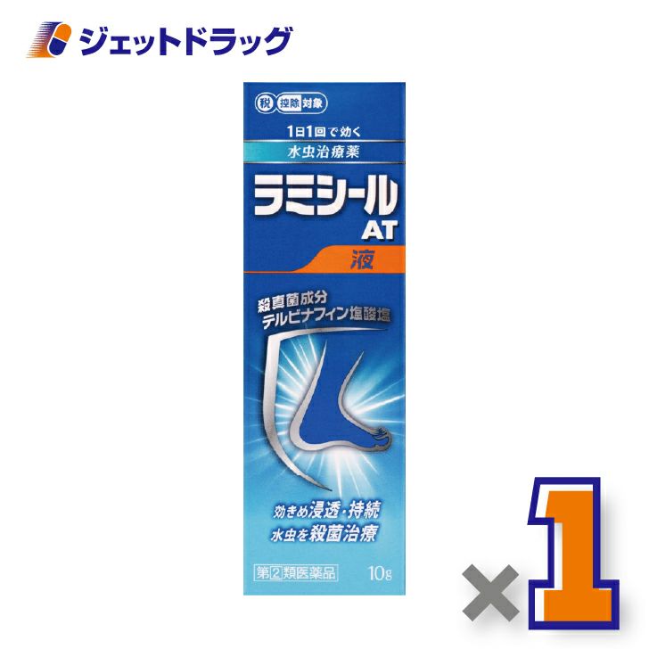 【第(2)類医薬品】ラミシールAT液10g×1個※セルフメディケーション税制対象〔水虫・いんきんたむし〕