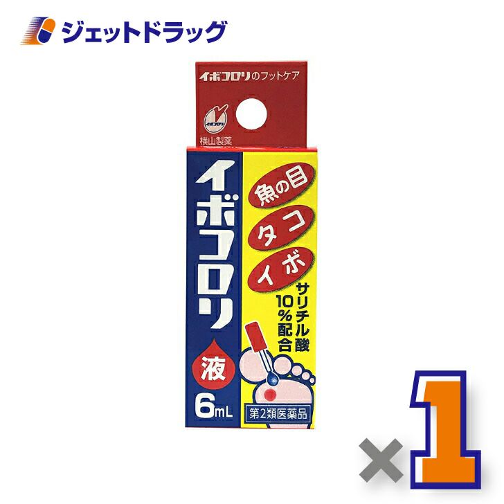 【第2類医薬品】イボコロリ液6mL
