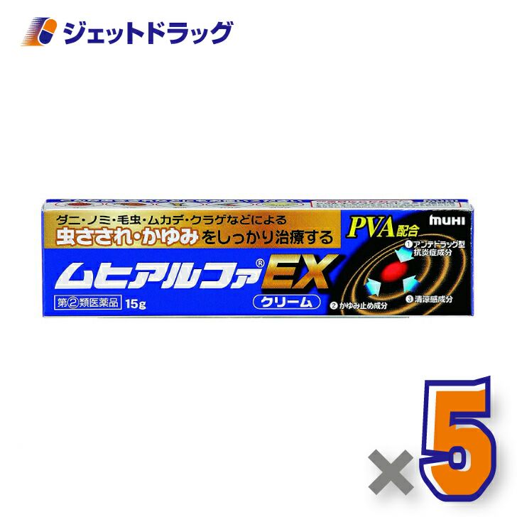 【第類医薬品】ムヒアルファEX15g※セルフメディケーション税制対象商品
