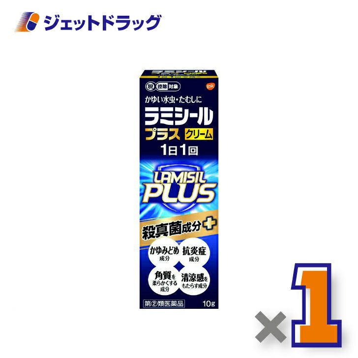 【第類医薬品】ラミシールプラスクリーム10g※セルフメディケーション税制対象商品
