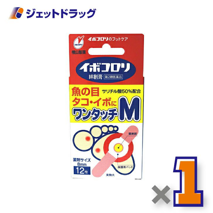 【第2類医薬品】イボコロリ絆創膏Mサイズ12枚×1個〔魚の目・タコ・イボに〕