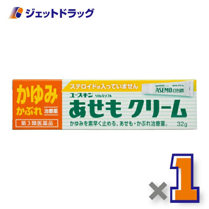 【第3類医薬品】ユースキンあせもクリーム32g※セルフメディケーション税制対象商品