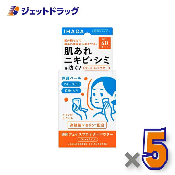 【医薬部外品】イハダ薬用フェイスプロテクトパウダーSPF40PA++++9g