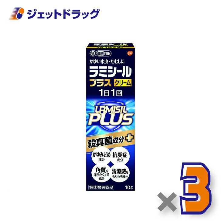 【第類医薬品】ラミシールプラスクリーム10g※セルフメディケーション税制対象商品