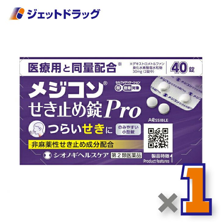 【第2類医薬品】メジコンせき止め錠Pro40錠※セルフメディケーション税制対象商品