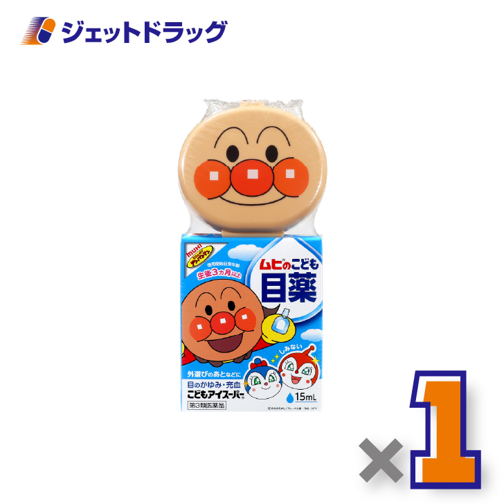 【第3類医薬品】ムヒのこども目薬こどもアイスーパー15mL