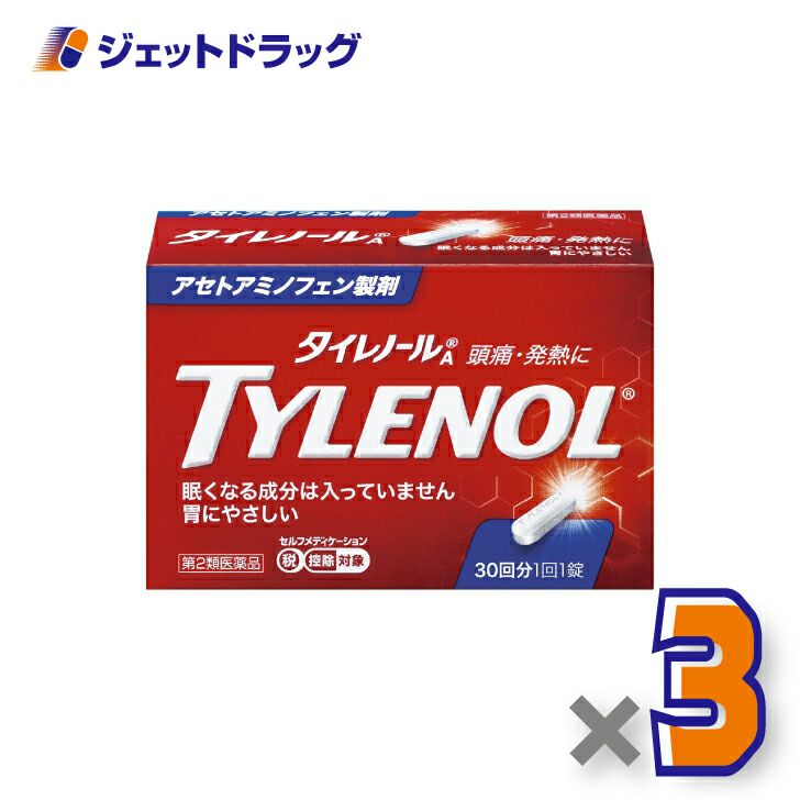 【第2類医薬品】タイレノールA30錠※セルフメディケーション税制対象商品