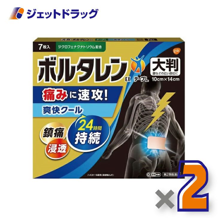 【第2類医薬品】【第2類医薬品】ボルタレンEXテープL7枚※セルフメディケーション税制対象商品