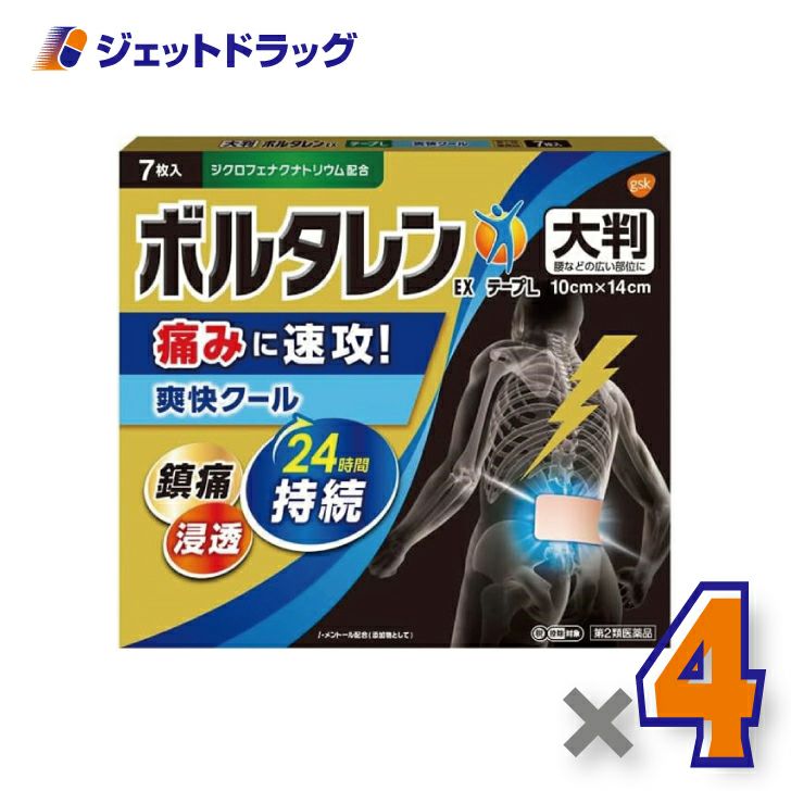 【第2類医薬品】【第2類医薬品】ボルタレンEXテープL7枚※セルフメディケーション税制対象商品