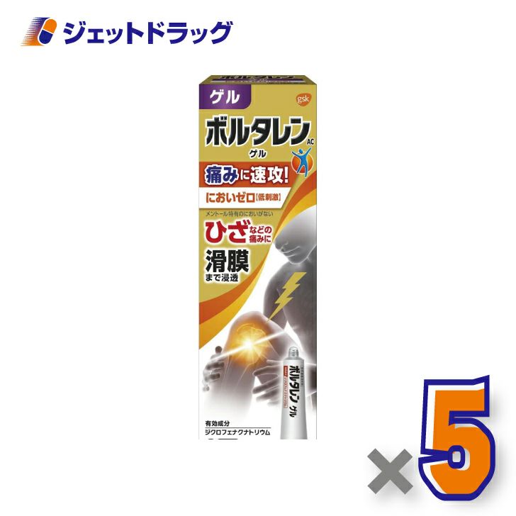 【第2類医薬品】ボルタレンACゲル50g※セルフメディケーション税制対象商品