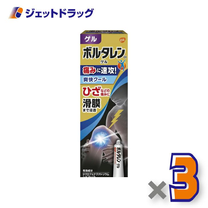 【第2類医薬品】ボルタレンEXゲル50g※セルフメディケーション税制対象商品