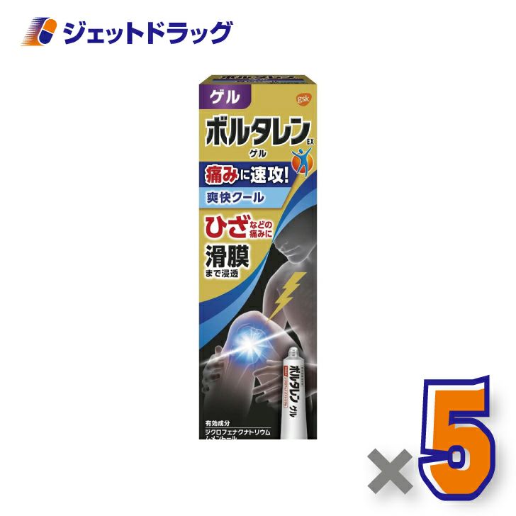 【第2類医薬品】ボルタレンEXゲル50g※セルフメディケーション税制対象商品