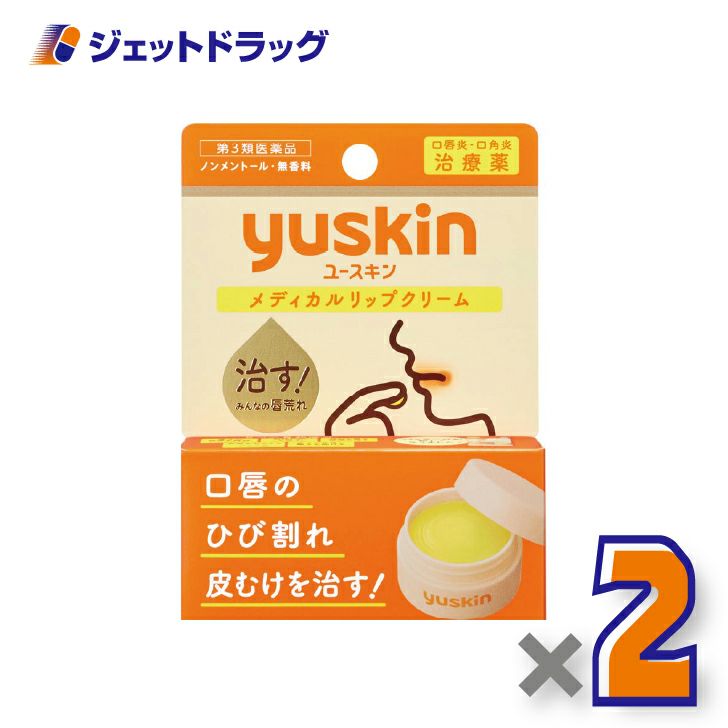 【第3類医薬品】ユースキンメディカルリップクリーム8.5g×2個〔唇荒れ〕