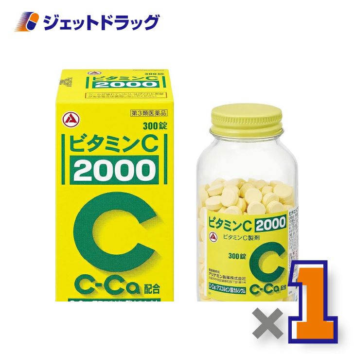 【第3類医薬品】ビタミンC「2000」300錠×1個〔ビタミン剤〕