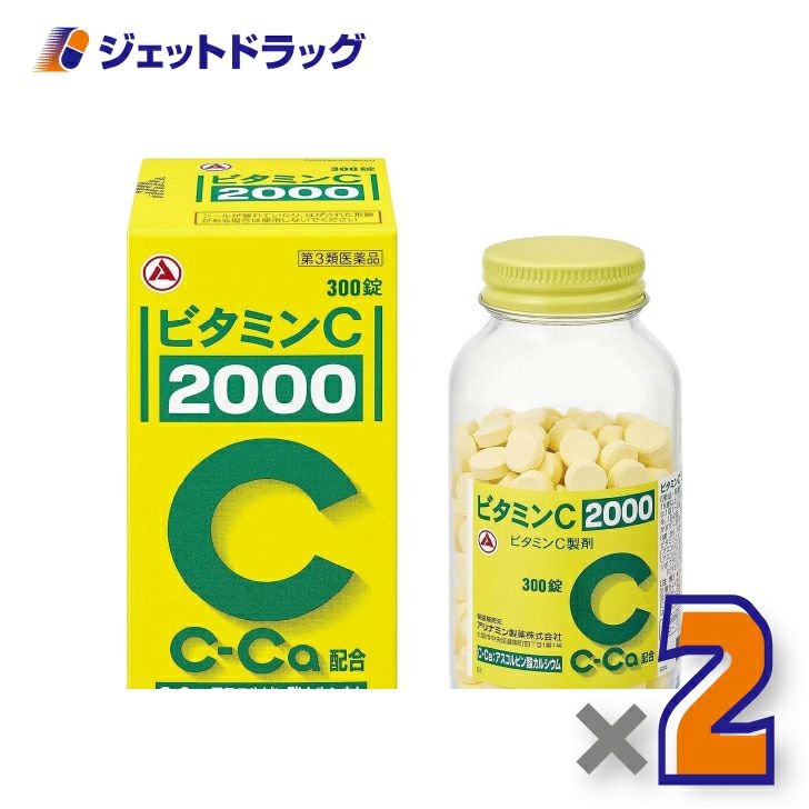 【第3類医薬品】ビタミンC「2000」300錠×2個〔ビタミン剤〕