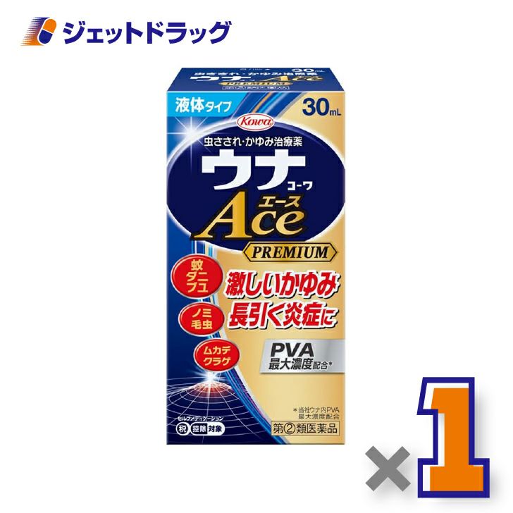 【第(2)類医薬品】ウナコーワエースプレミアムL30mL×1個〔虫刺され・かゆみ〕
