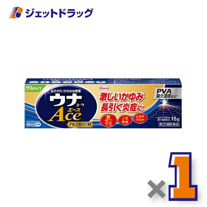 【第(2)類医薬品】ウナコーワエースプレミアムG15g×1個〔虫刺され・かゆみ〕