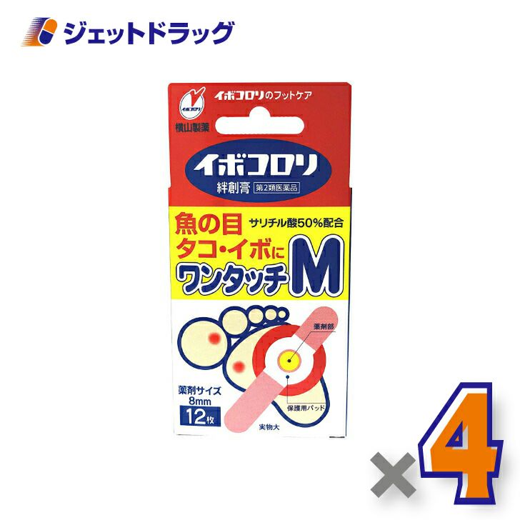 【第2類医薬品】イボコロリ絆創膏Mサイズ12枚×4個〔魚の目・タコ・イボに〕