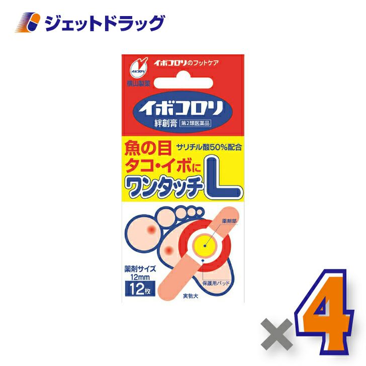 【第2類医薬品】イボコロリ絆創膏Lサイズ12枚×4個〔魚の目・タコ・イボに〕