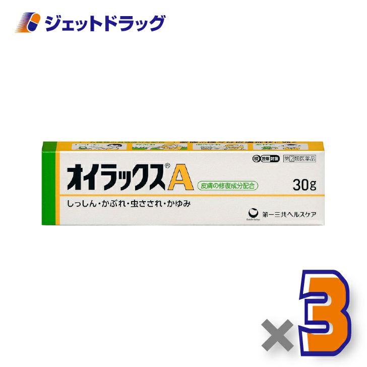 【第(2)類医薬品】オイラックスA30g×3個※セルフメディケーション税制対象〔しっしん・かぶれ・虫さされ〕