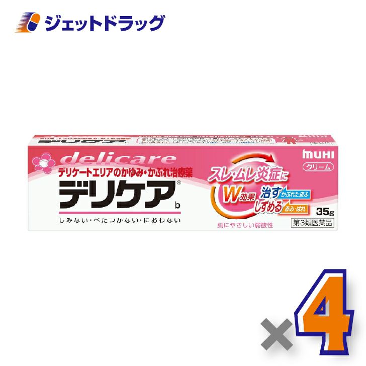 【第3類医薬品】デリケアb35g×4個※セルフメディケーション税制対象〔スレ・ムレ炎症〕