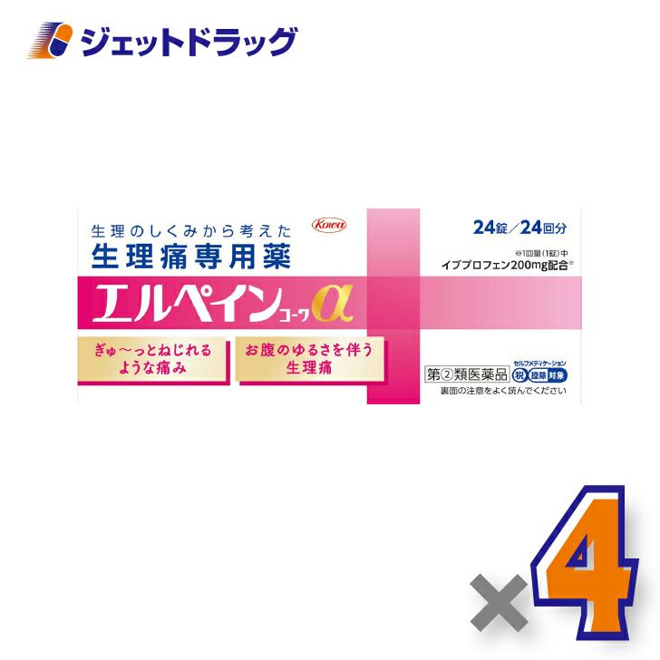 【第(2)類医薬品】エルペインコーワα24錠×4個※セルフメディケーション税制対象〔生理用鎮痛薬・イブプロフェン〕