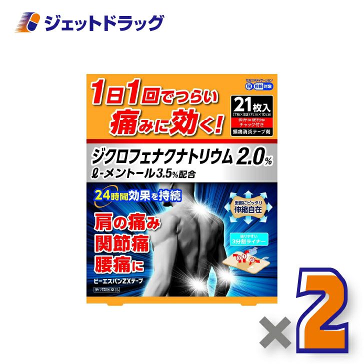 【第2類医薬品】ビーエスバンZXテープ21枚×2個※セルフメディケーション税制対象〔腰痛・関節痛〕
