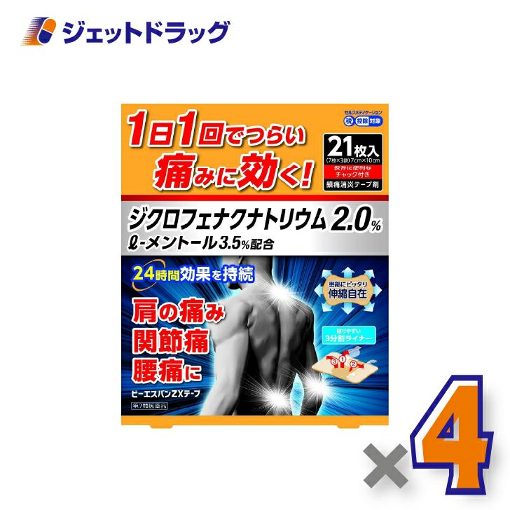 【第2類医薬品】ビーエスバンZXテープ21枚×4個※セルフメディケーション税制対象〔腰痛・関節痛〕