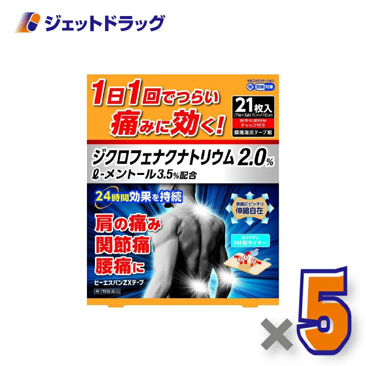 【第2類医薬品】ビーエスバンZXテープ21枚×5個※セルフメディケーション税制対象〔腰痛・関節痛〕